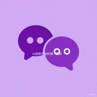 vx回收平台秒接（回收vx秒结联系方式）